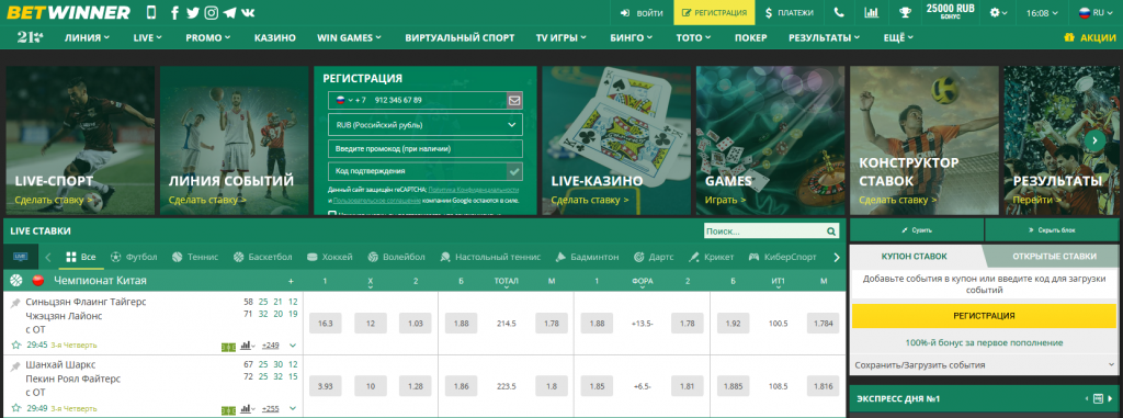 Betwinner APK Uygulama ile Bahis Dünyasına Adım Atın Betwinner APK Uygulama ile Bahis Dünyasına Adım Atın