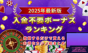 オンラインカジノキャッシュバックの魅力と活用法