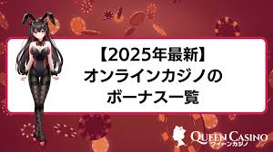 オンラインカジノキャッシュバックの魅力と活用法