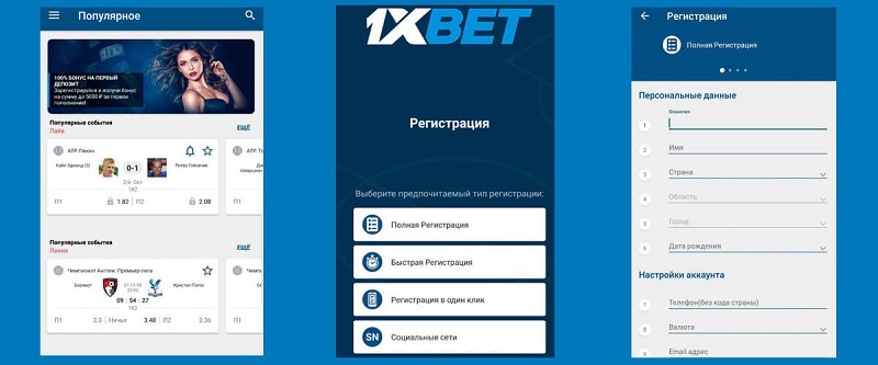 Best 1xbet Registration 45 Best 1xbet Registration 45