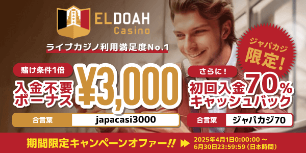 最新情報！オンラインカジノ 新規オープンはこれだ