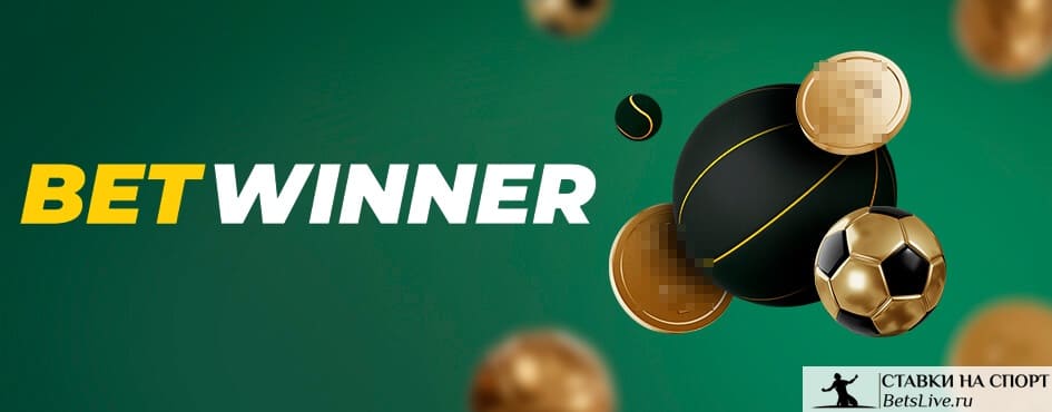 Découvrez Betwinner un monde de paris sportifs et de jeux en ligne Découvrez Betwinner un monde de paris sportifs et de jeux en ligne