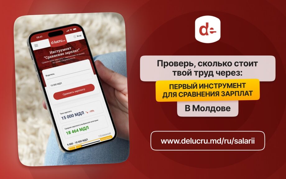 Работа в Кишиневе 10 Работа в Кишиневе 10