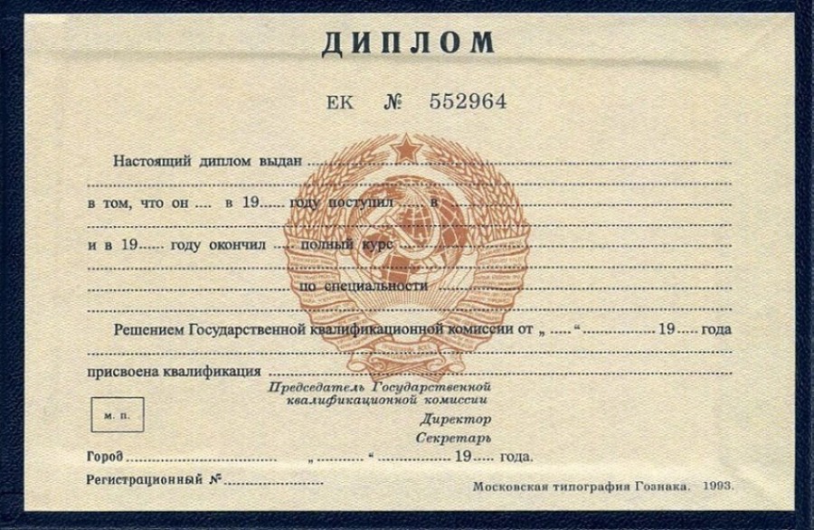 Купить диплом в Новом Уренгое 8 Купить диплом в Новом Уренгое 8