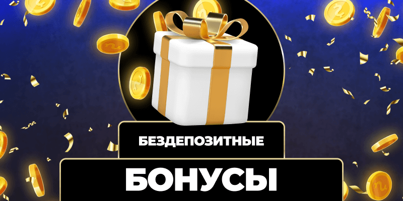 Лучшие выплаты 4